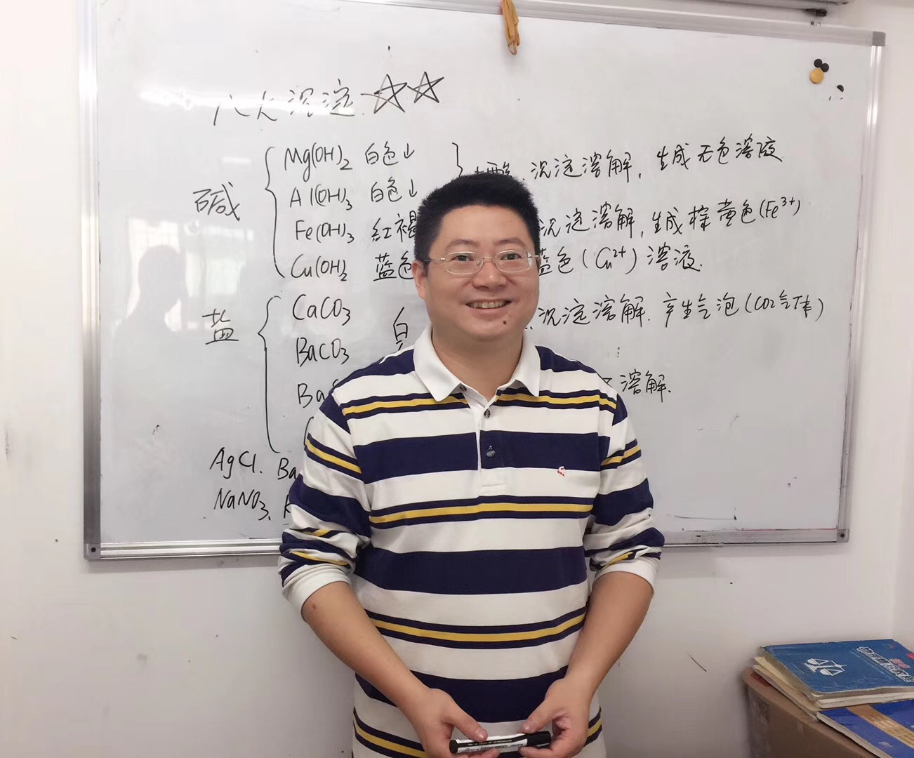 福田高中化学家教杨老师
